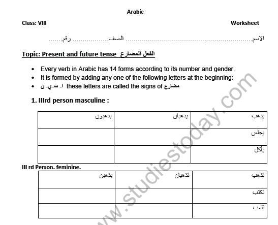 CBSE Class 8 Arabic Practice Worksheet Set F 1