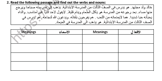 CBSE Class 8 Arabic Practice Worksheet Set F 2