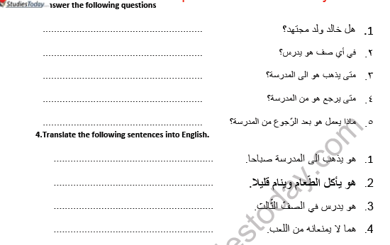 CBSE Class 8 Arabic Practice Worksheet Set F 3