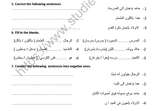 CBSE Class 8 Arabic Practice Worksheet Set F 4