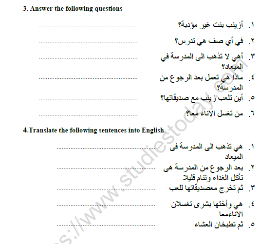 CBSE Class 8 Arabic Practice Worksheet Set G 2