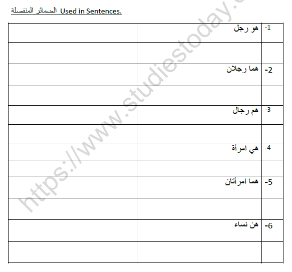 CBSE Class 8 Arabic Practice Worksheet Set I 1