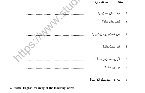 CBSE Class 8 Arabic Practice Worksheet Set J