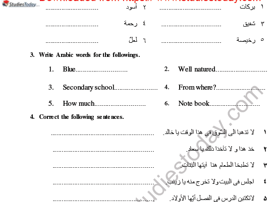 CBSE Class 8 Arabic Practice Worksheet Set J