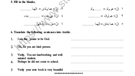 CBSE Class 8 Arabic Practice Worksheet Set J