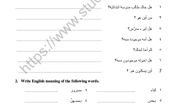 CBSE Class 8 Arabic Practice Worksheet Set K 2