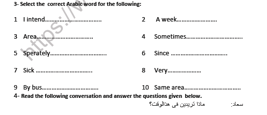 CBSE Class 8 Arabic Present tense Worksheet 2