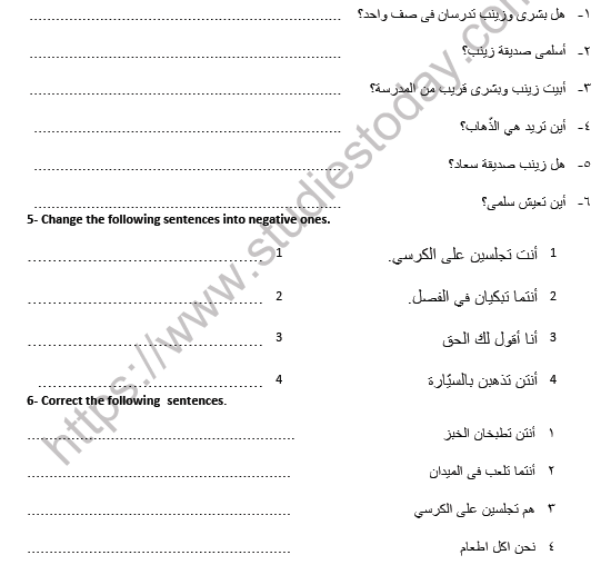 CBSE Class 8 Arabic Present tense Worksheet 4