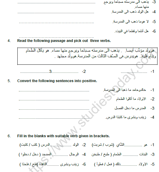 CBSE Class 8 Arabic Question Paper Set F Solved 2