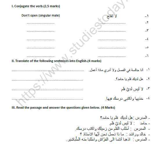 CBSE Class 8 Arabic Question Paper Set G Solved 1