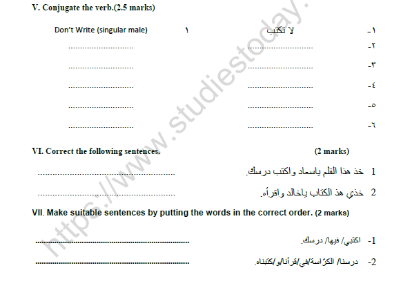 CBSE Class 8 Arabic Question Paper Set H Solved 3