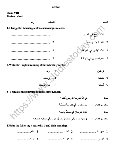 CBSE Class 8 Arabic Revision Worksheet Set A 1