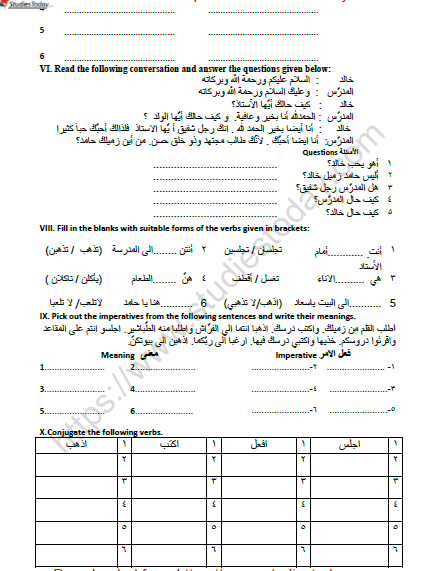 CBSE Class 8 Arabic Revision Worksheet Set C 2