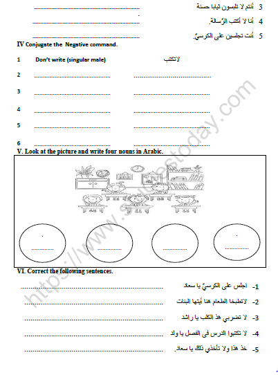 CBSE Class 8 Arabic Revision Worksheet Set D 2