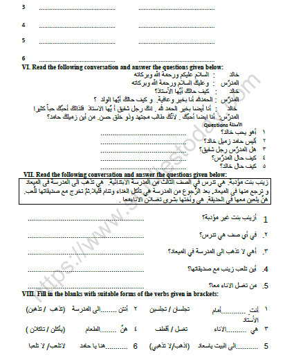 CBSE Class 8 Arabic Revision Worksheet Set E 2