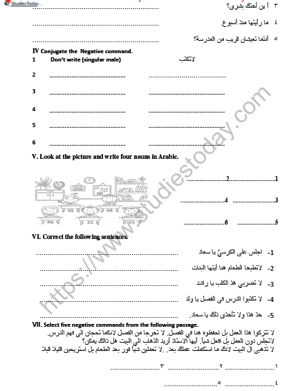 CBSE Class 8 Arabic Revision Worksheet Set G 2