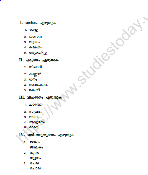 CBSE Class 8 Arabic Sample Paper Set B Solved 1