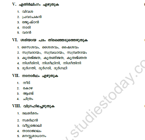 CBSE Class 8 Arabic Sample Paper Set B Solved 2