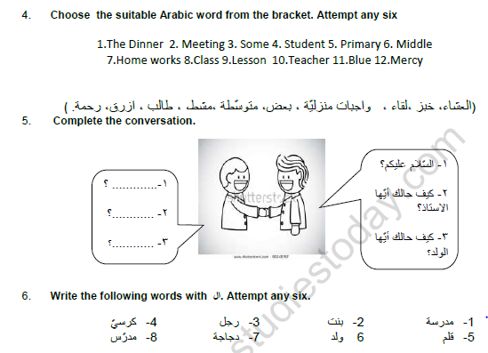 CBSE Class 8 Arabic Sample Paper Set D Solved 2