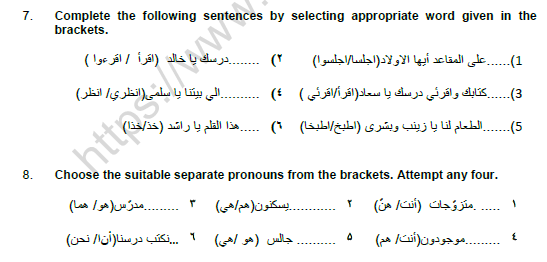 CBSE Class 8 Arabic Sample Paper Set D Solved 3