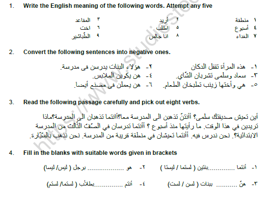 CBSE Class 8 Arabic Sample Paper Set F 1