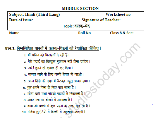 CBSE Class 8 Hindi कारक के भेद Worksheet Set B 1