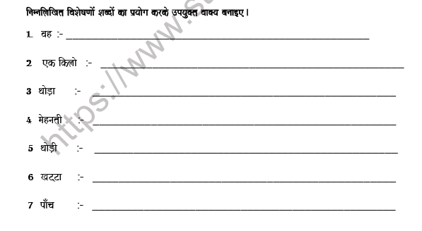 CBSE Class 8 Hindi Adjective Worksheet Set B 3