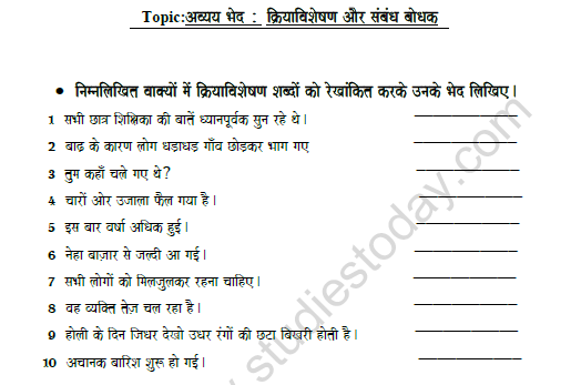 CBSE Class 8 Hindi Adverbs and Post Preposition Worksheet Set A 1