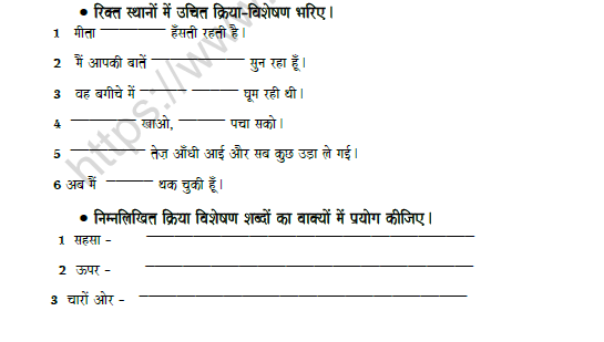 CBSE Class 8 Hindi Adverbs and Post Preposition Worksheet Set A 2