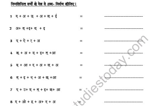 CBSE Class 8 Hindi Disjoint Worksheet Set B 2