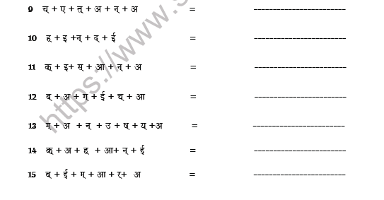 CBSE Class 8 Hindi Disjoint Worksheet Set B 3