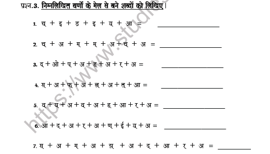 CBSE Class 8 Hindi Letter disjoint Worksheet Set A 4