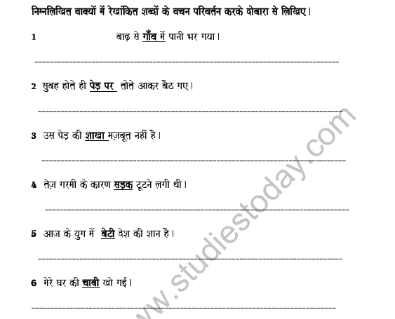 CBSE Class 8 Hindi Number Worksheet 2