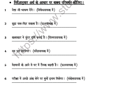 CBSE Class 8 Hindi Parts and types of Sentence Worksheet Set A 4