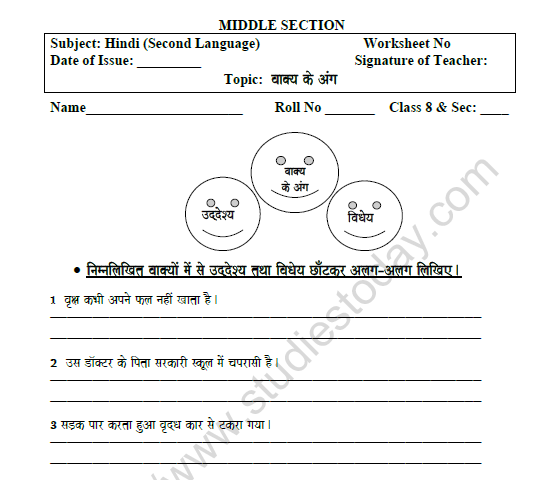 CBSE Class 8 Hindi Parts and types of Sentence Worksheet Set B 1