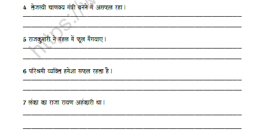 CBSE Class 8 Hindi Parts and types of Sentence Worksheet Set B 2