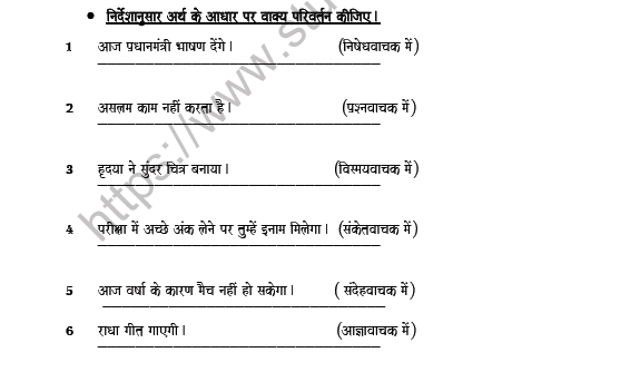 CBSE Class 8 Hindi Parts and types of Sentence Worksheet Set B 4
