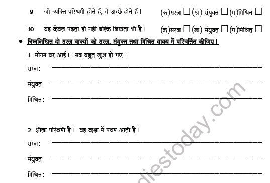 CBSE Class 8 Hindi Parts and types of Sentence Worksheet Set C 3
