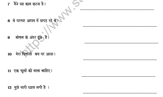 CBSE Class 8 Hindi Parts and types of Sentence Worksheet Set D 3