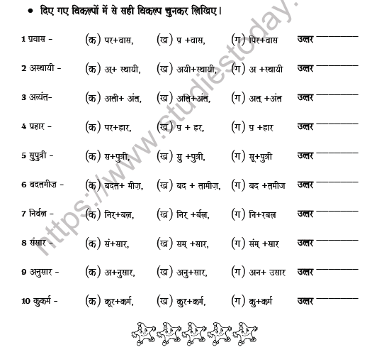 cbse class 8 hindi pronoun worksheet