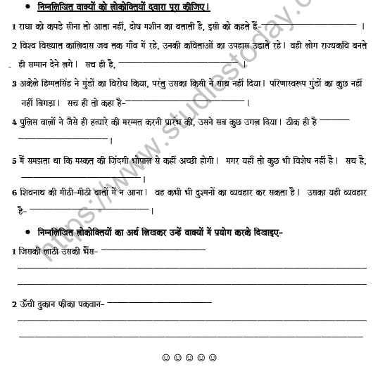 CBSE Class 8 Hindi Proverb Worksheet Set B 4