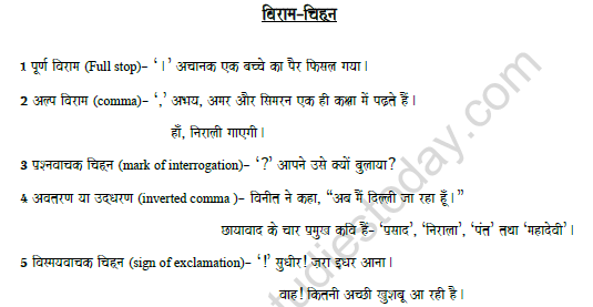 CBSE Class 8 Hindi Punctuation Worksheet Set B 1