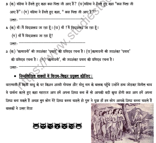 CBSE Class 8 Hindi Punctuation Worksheet Set B 4