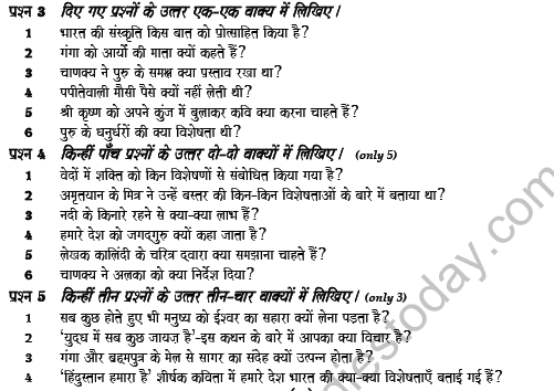 CBSE Class 8 Hindi Question Paper Set Y Solved 2