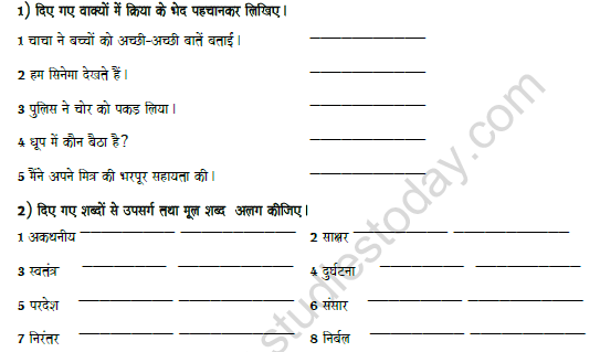 CBSE Class 8 Hindi Revision Worksheet Set A 1