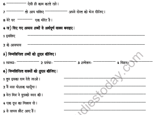 CBSE Class 8 Hindi Revision Worksheet Set A 3