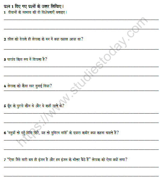 CBSE Class 8 Hindi Revision Worksheet Set B 1