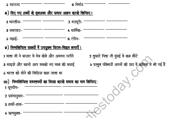 CBSE Class 8 Hindi Revision Worksheet Set C 3