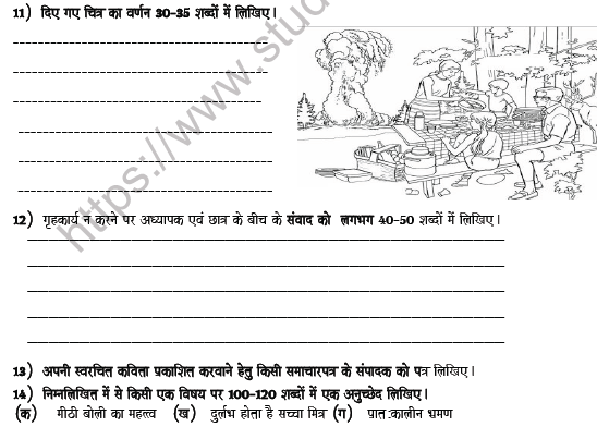 CBSE Class 8 Hindi Revision Worksheet Set C 4