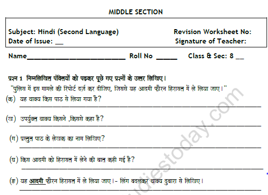CBSE Class 8 Hindi Revision Worksheet Set F 1